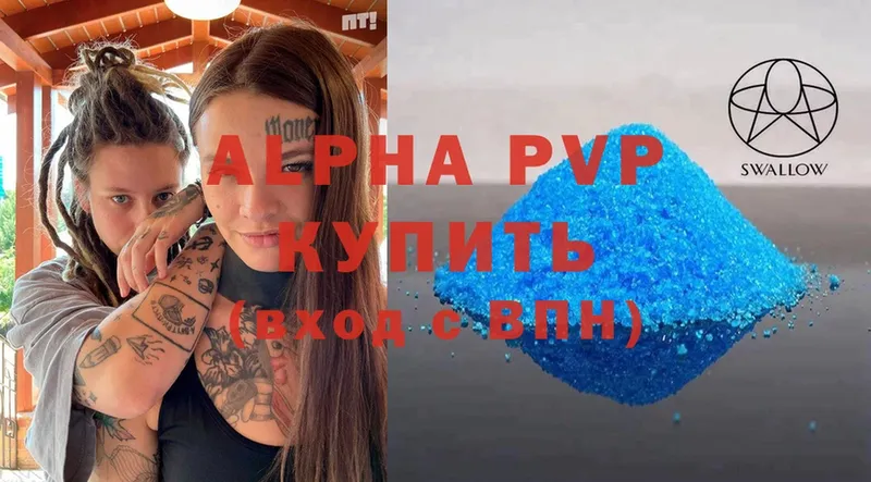 Alpha PVP мука  Козельск 