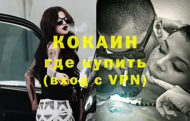 COCAIN FishScale  где продают наркотики  Козельск 