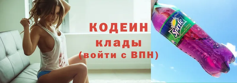 купить  цена  Козельск  OMG как зайти  Кодеин Purple Drank 